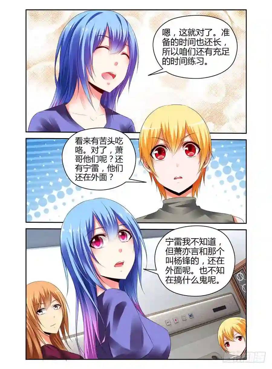 248.突破极限！（下）-第258话