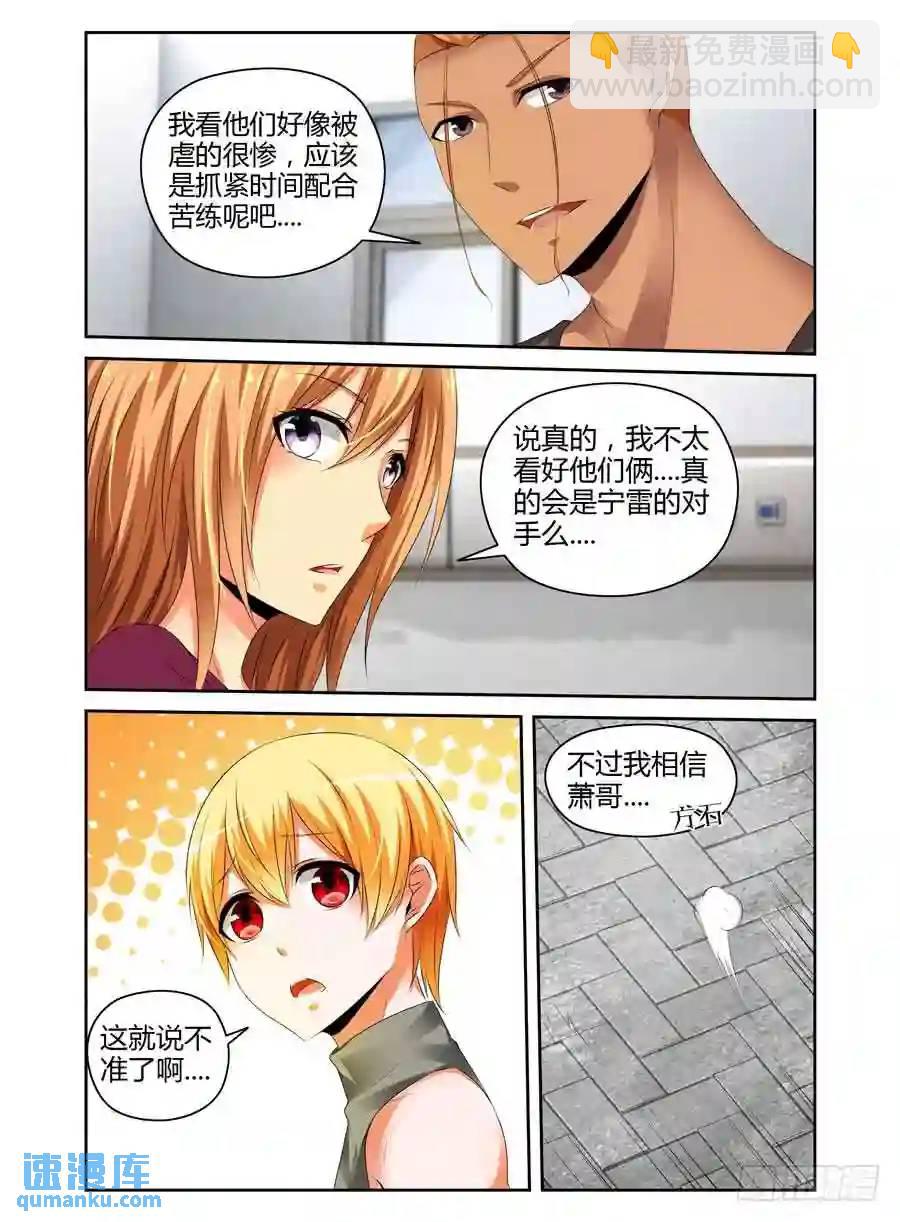 248.突破极限！（下）-第258话
