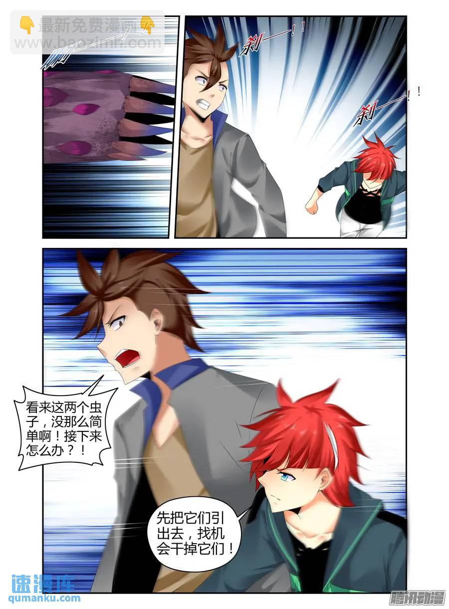 250.被吓尿了！（下）-第260话