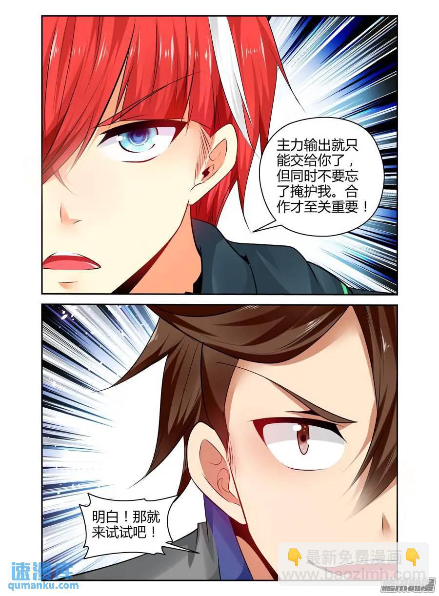 250.被吓尿了！（下）-第260话