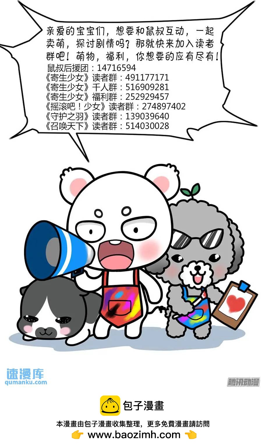 250.被吓尿了！（下）-第260话
