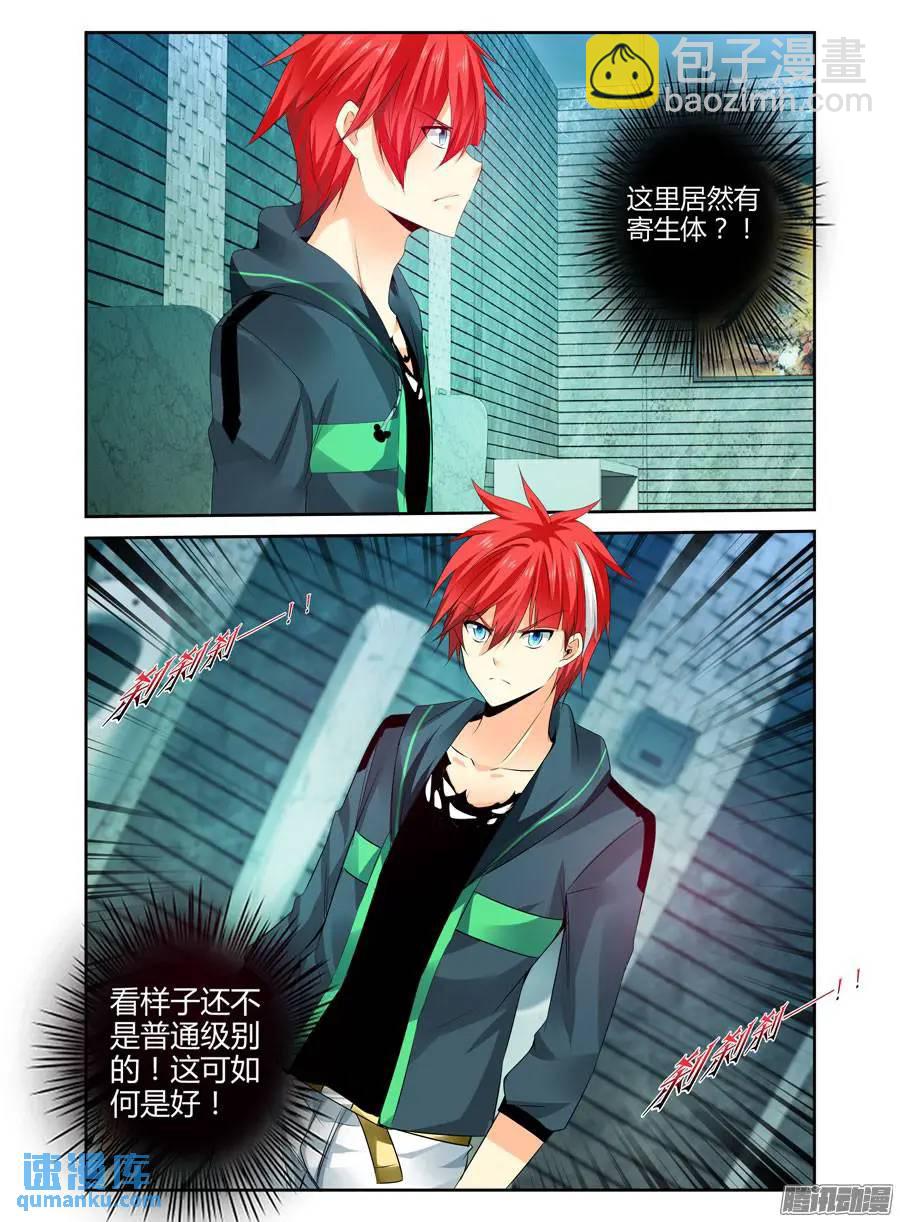 250.被吓尿了！（下）-第260话