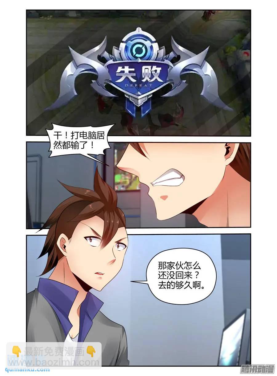 250.被吓尿了！（下）-第260话