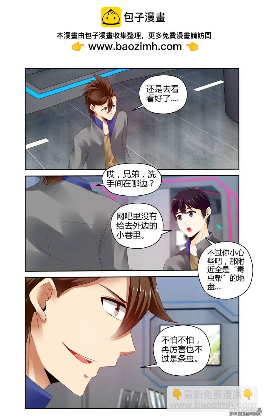 250.被吓尿了！（下）-第260话