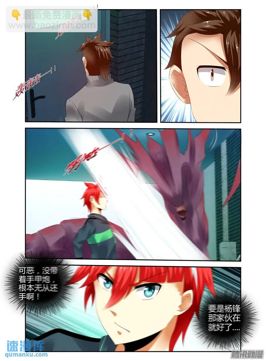 250.被吓尿了！（下）-第260话