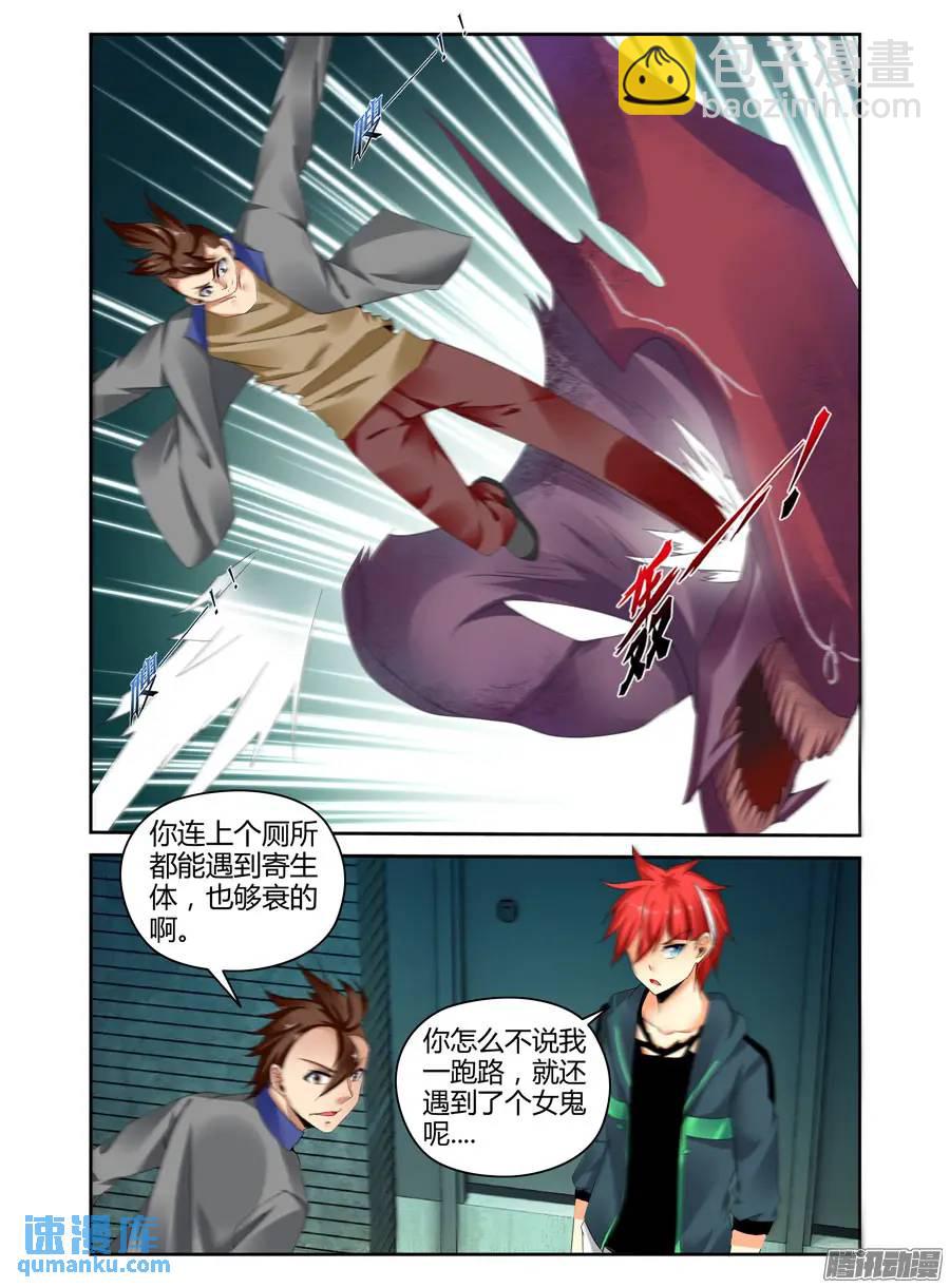 250.被吓尿了！（下）-第260话