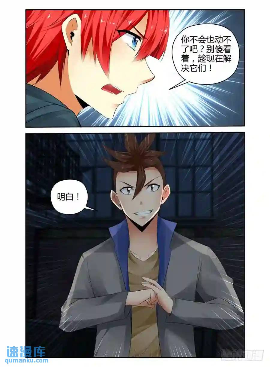 252.毒虫帮！（下）-第262话