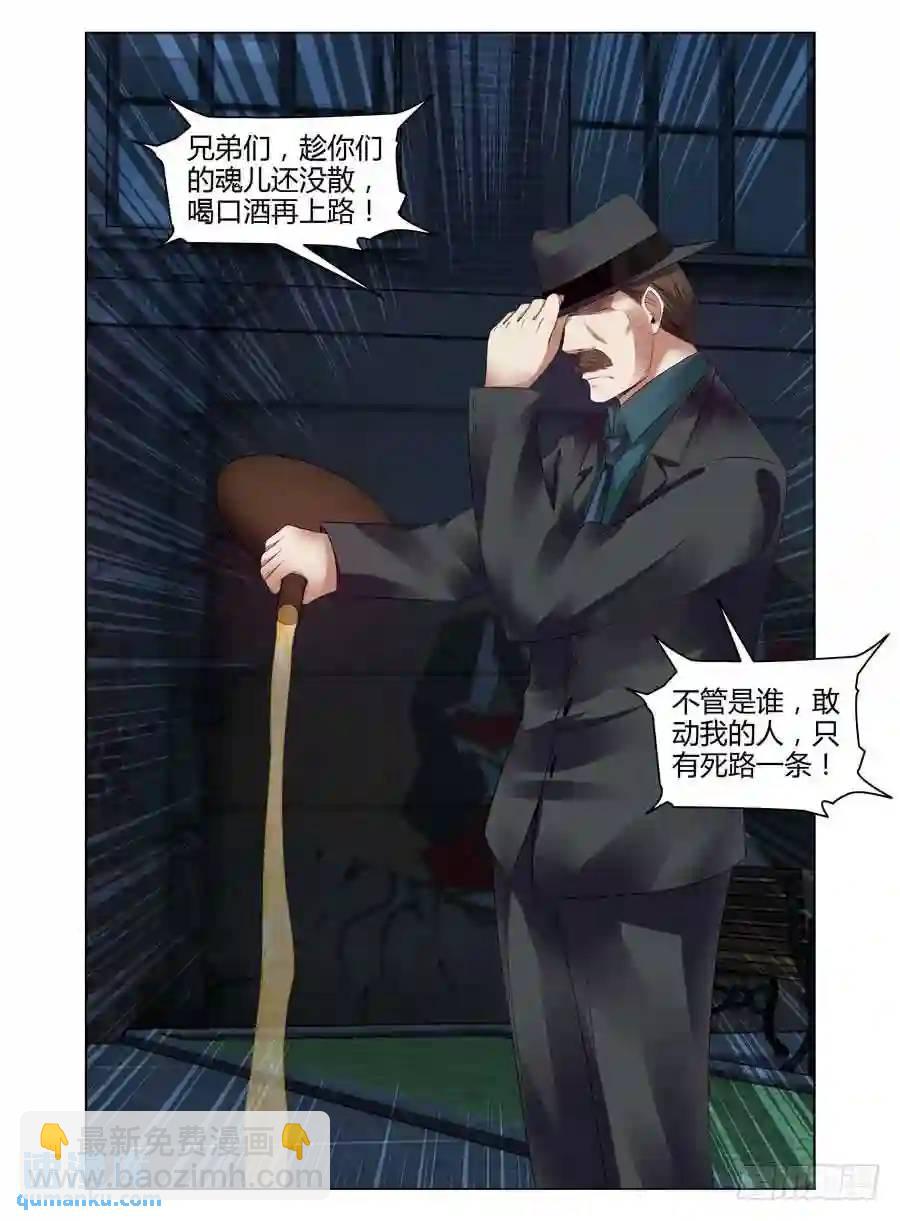 252.毒虫帮！（下）-第262话