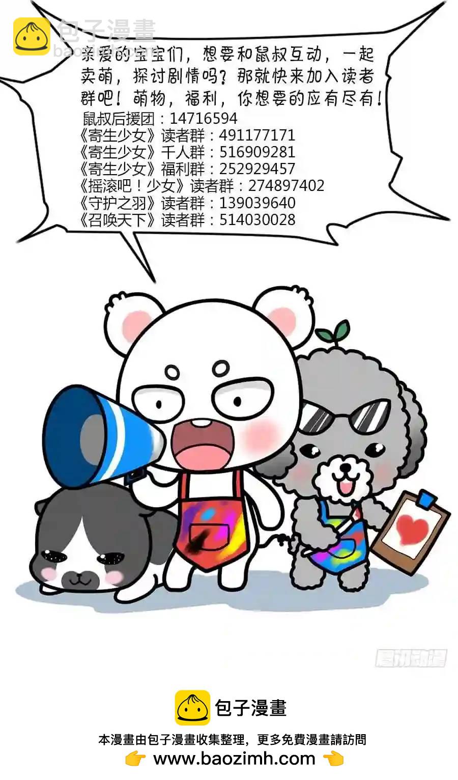 252.毒虫帮！（下）-第262话