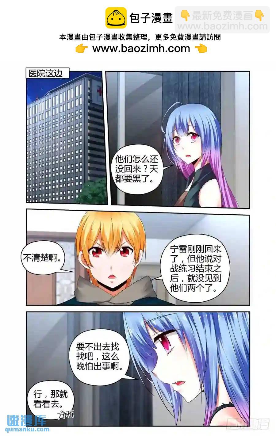 252.毒虫帮！（下）-第262话