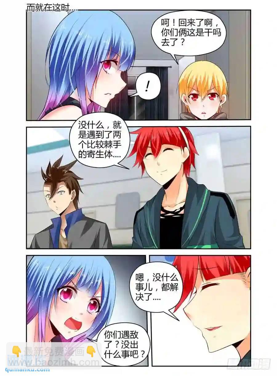 252.毒虫帮！（下）-第262话