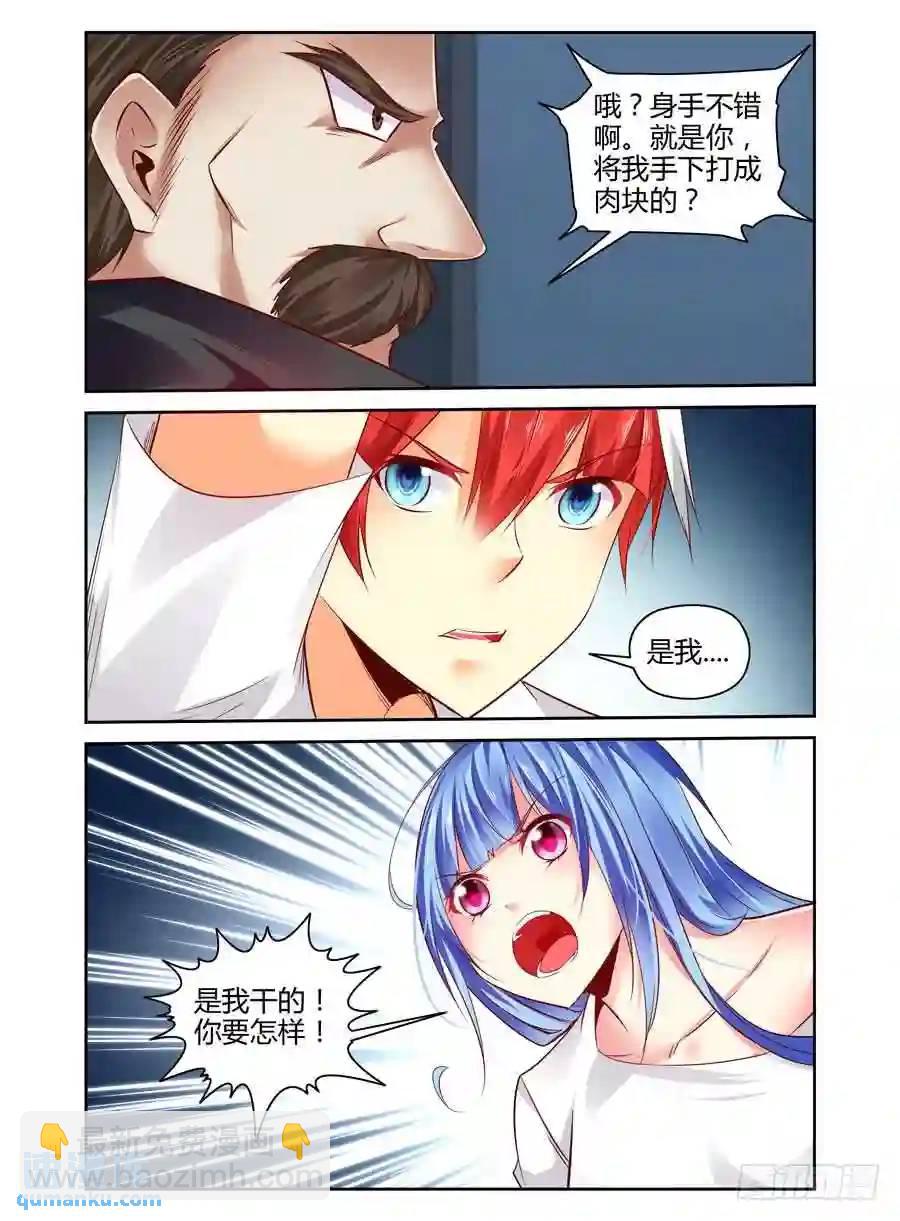 254.强敌降临！（上）-第264话