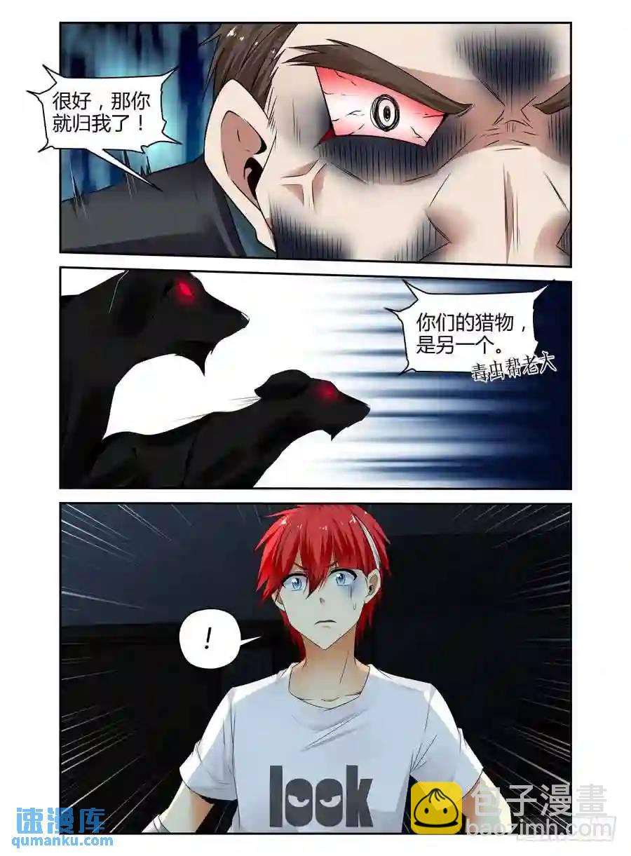 254.强敌降临！（上）-第264话