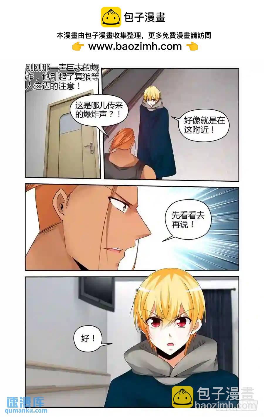 254.强敌降临！（上）-第264话