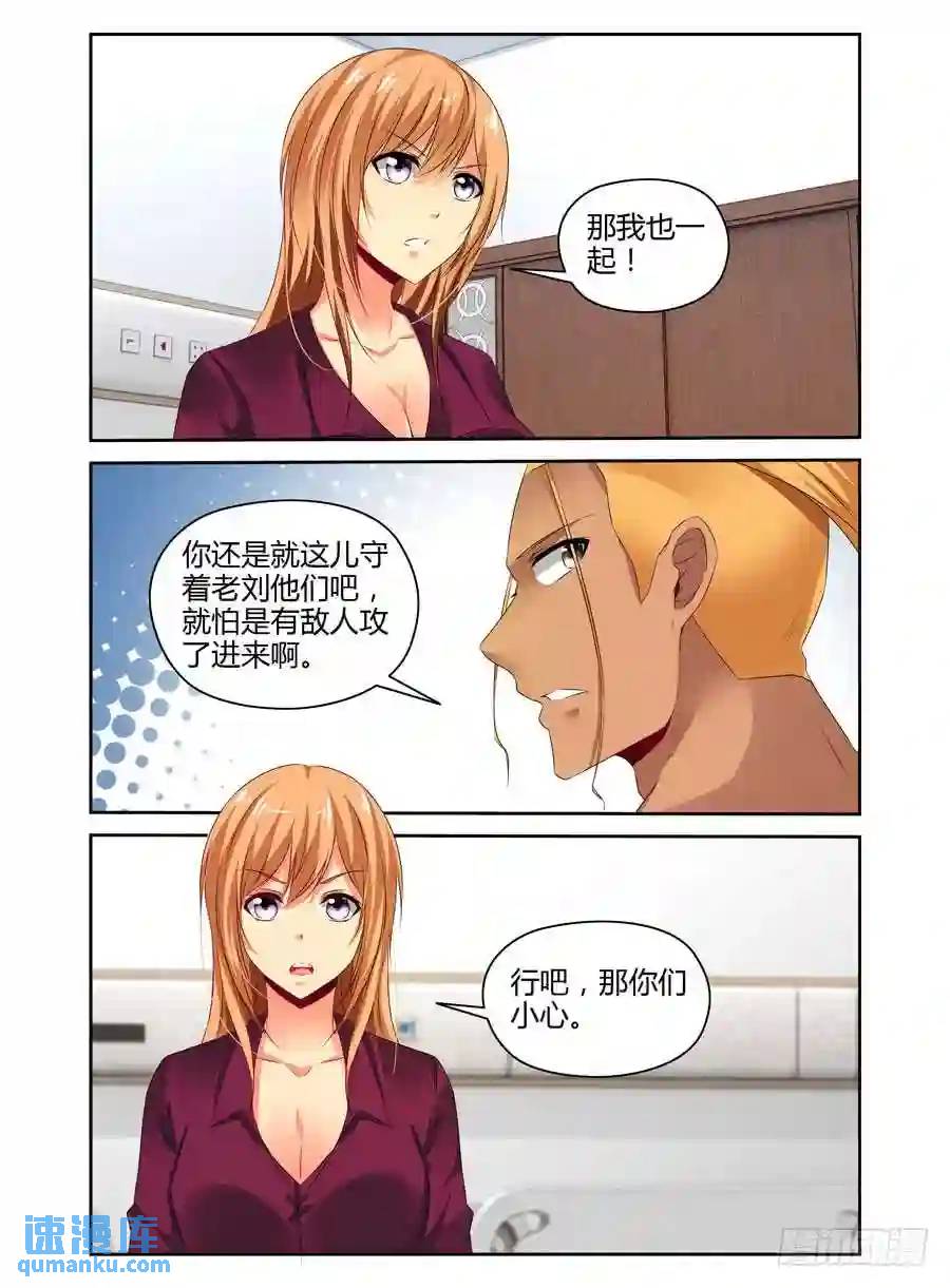 254.强敌降临！（上）-第264话