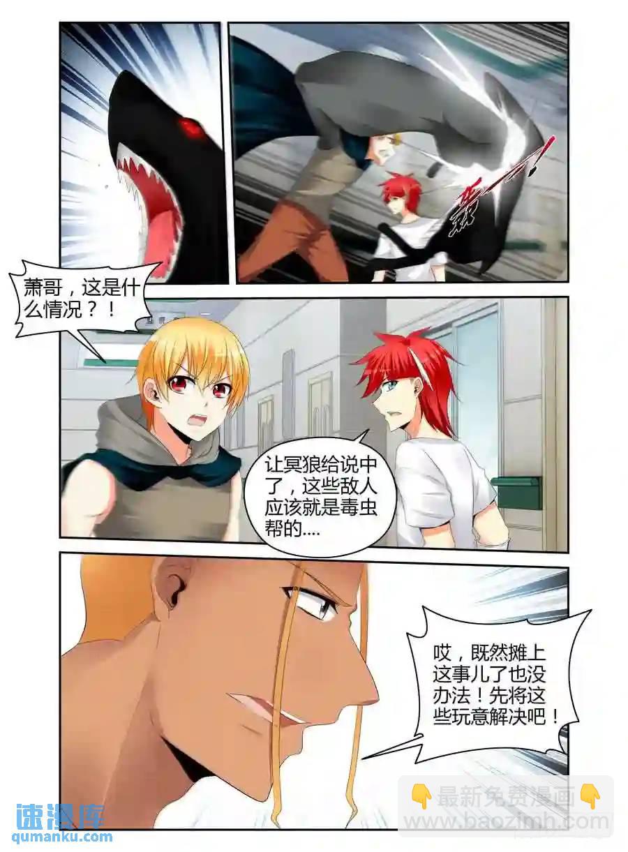 254.强敌降临！（上）-第264话