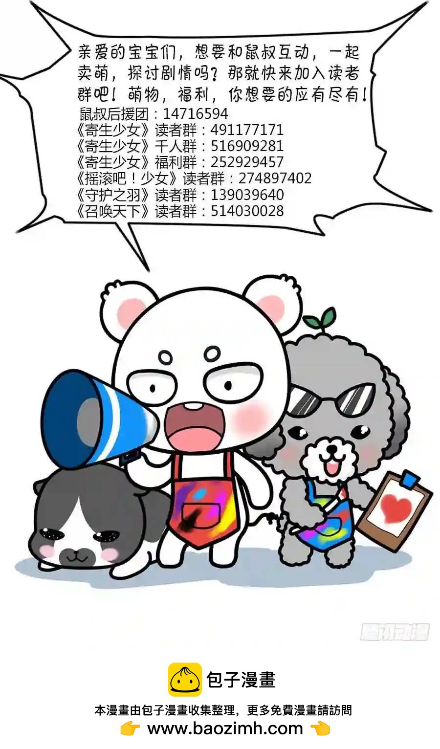 256.万雷&middot;天引！-第266话