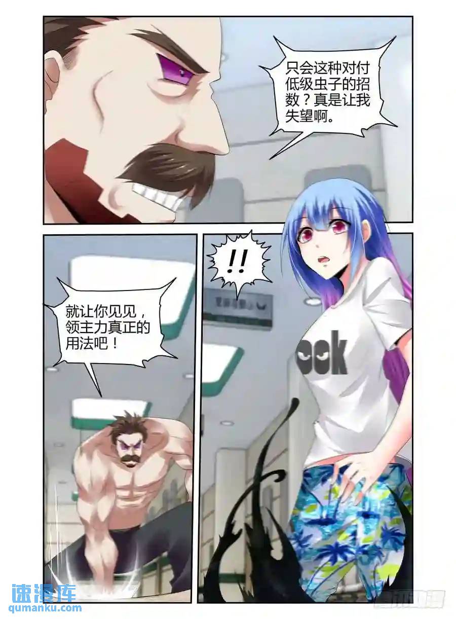 256.万雷&middot;天引！-第266话