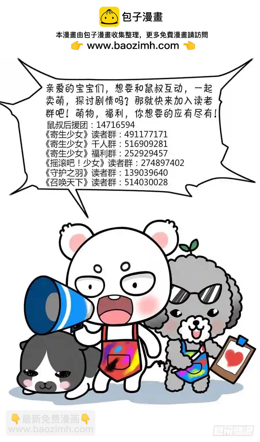 258.领主力的秘密！（上）-第268话