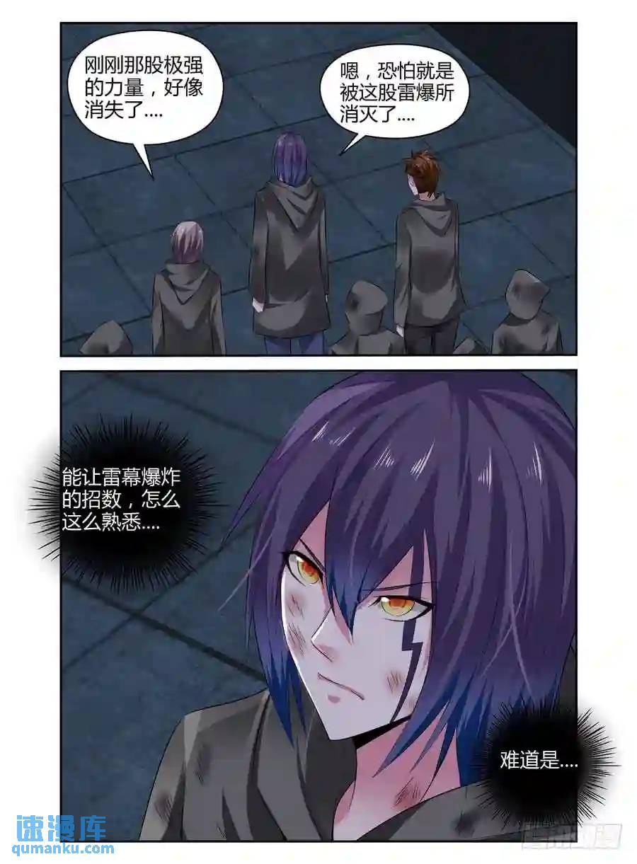 258.领主力的秘密！（上）-第268话