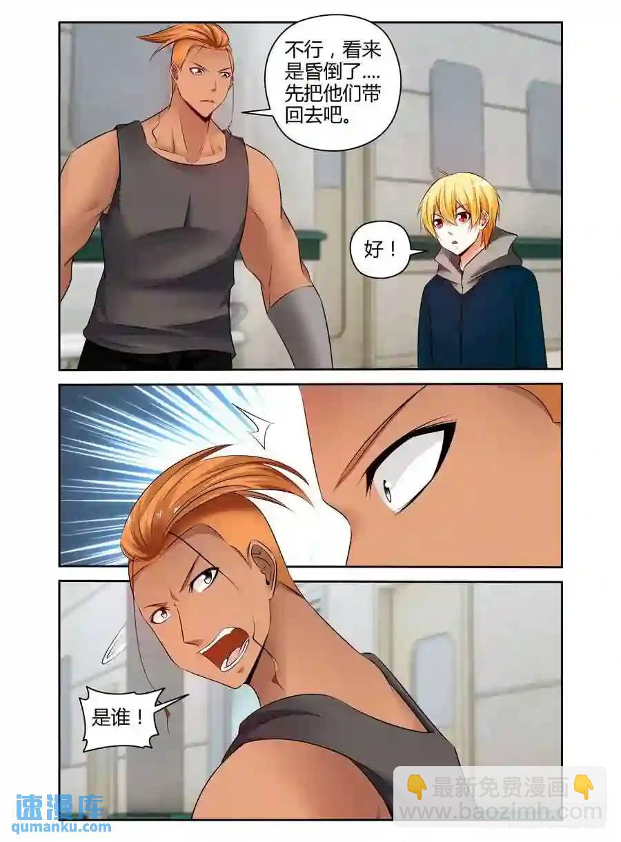 258.领主力的秘密！（上）-第268话