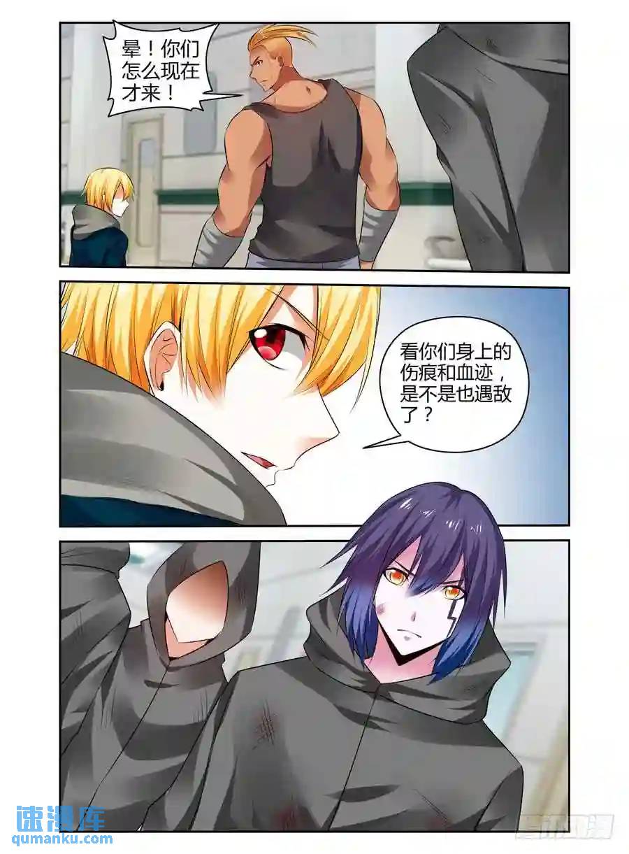258.领主力的秘密！（上）-第268话