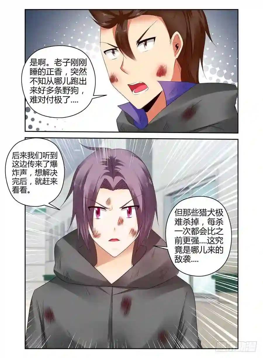 258.领主力的秘密！（上）-第268话