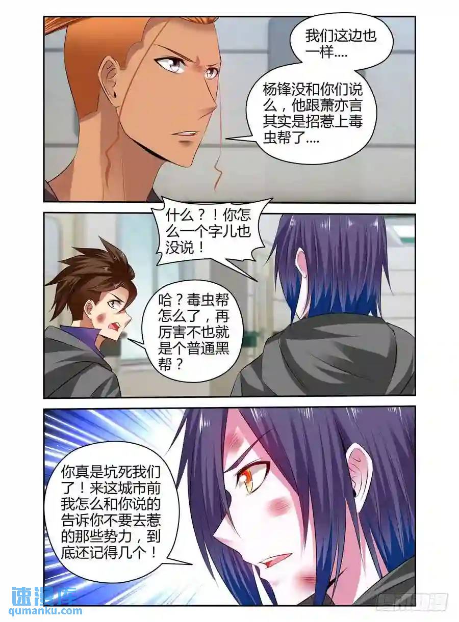 258.领主力的秘密！（上）-第268话