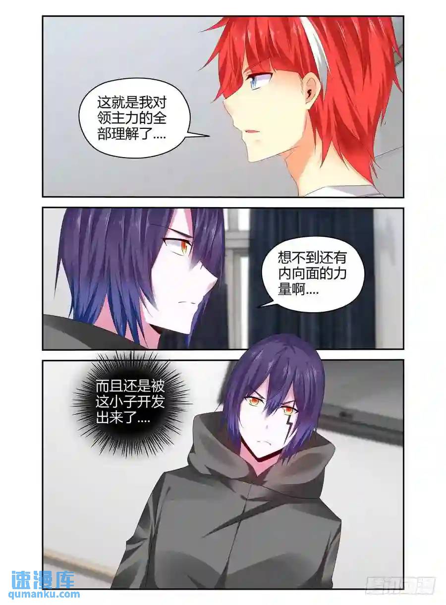 260.再战宁雷！（上）-第270话