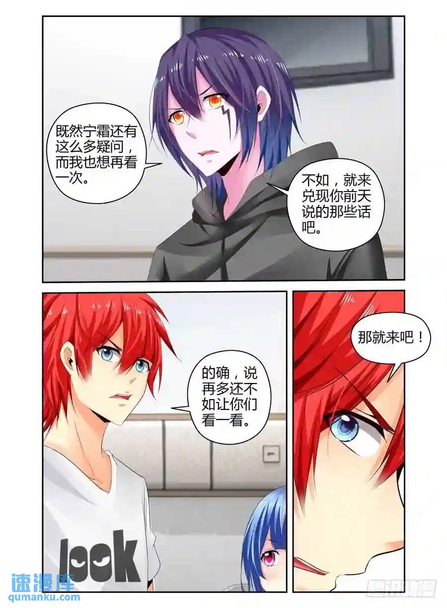 260.再战宁雷！（上）-第270话