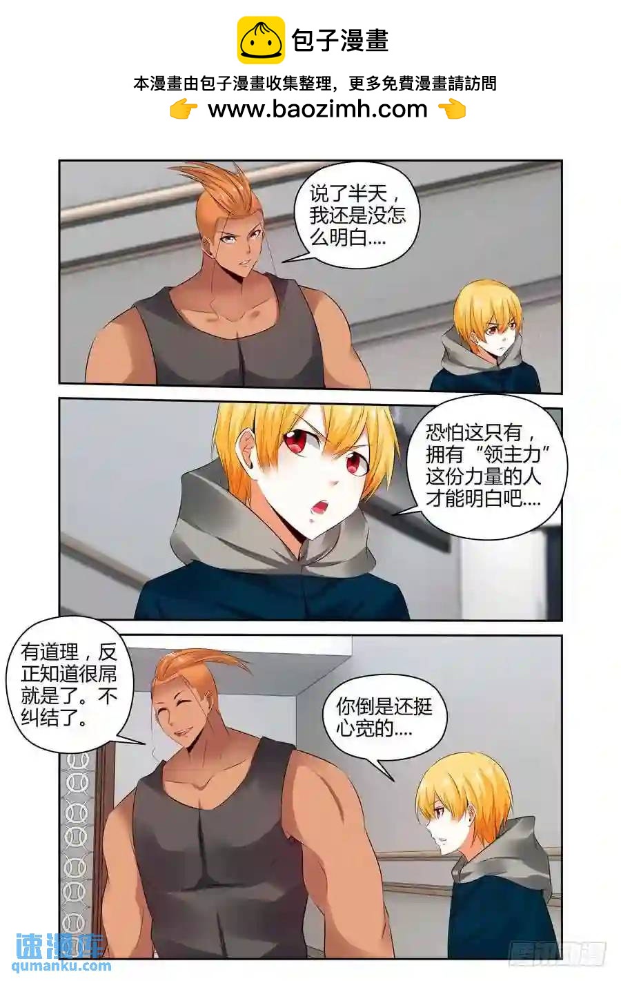 260.再战宁雷！（上）-第270话