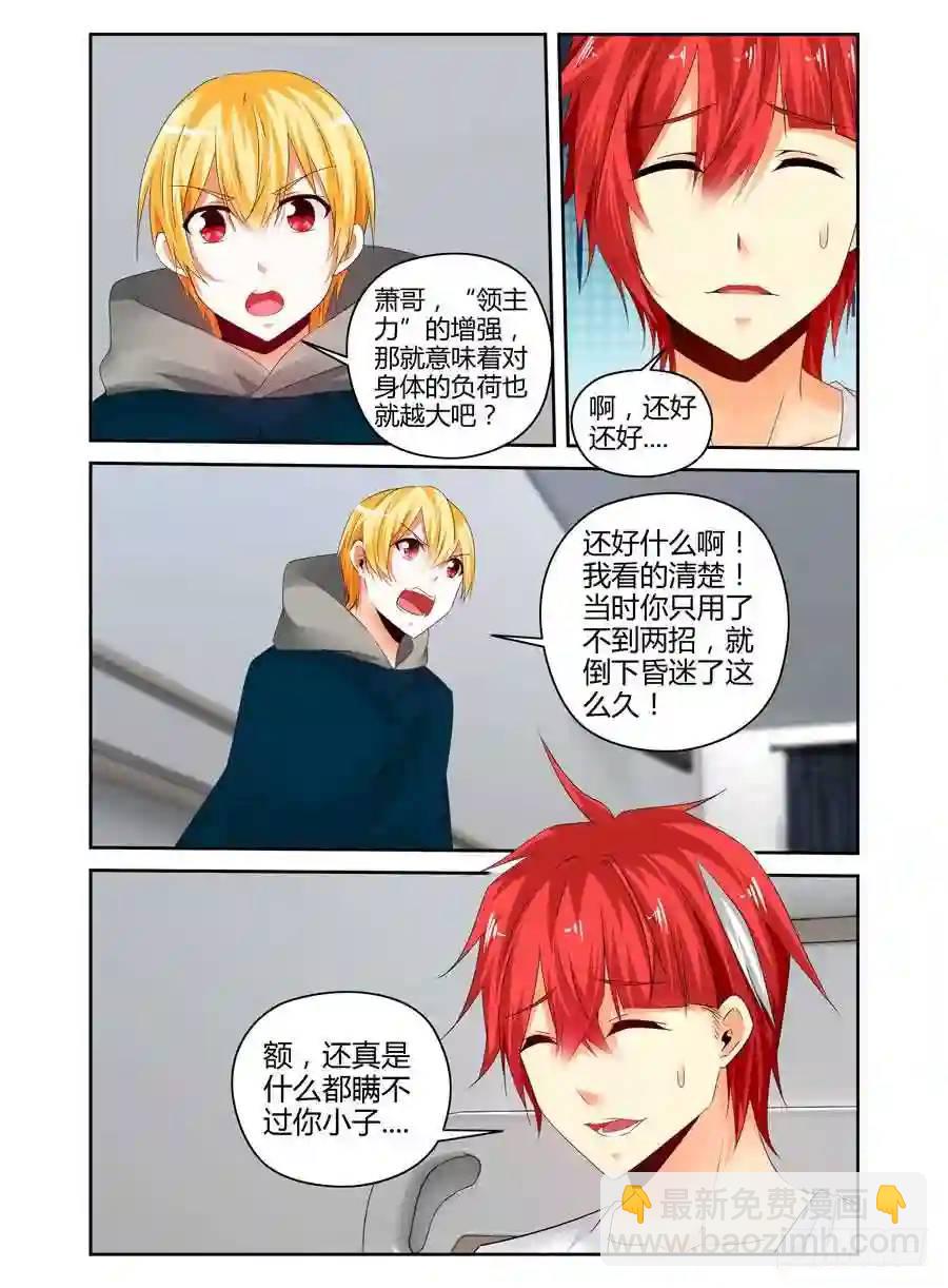 260.再战宁雷！（上）-第270话