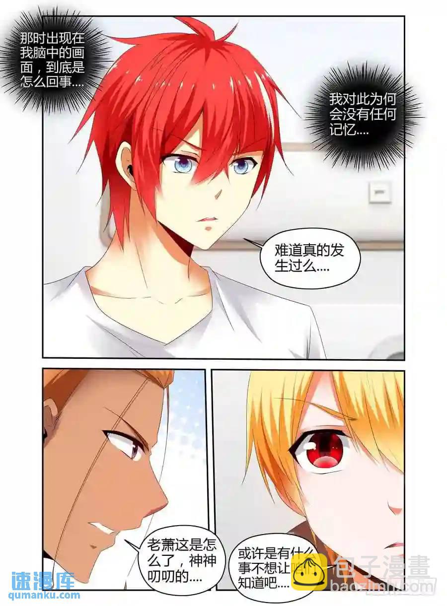 260.再战宁雷！（上）-第270话