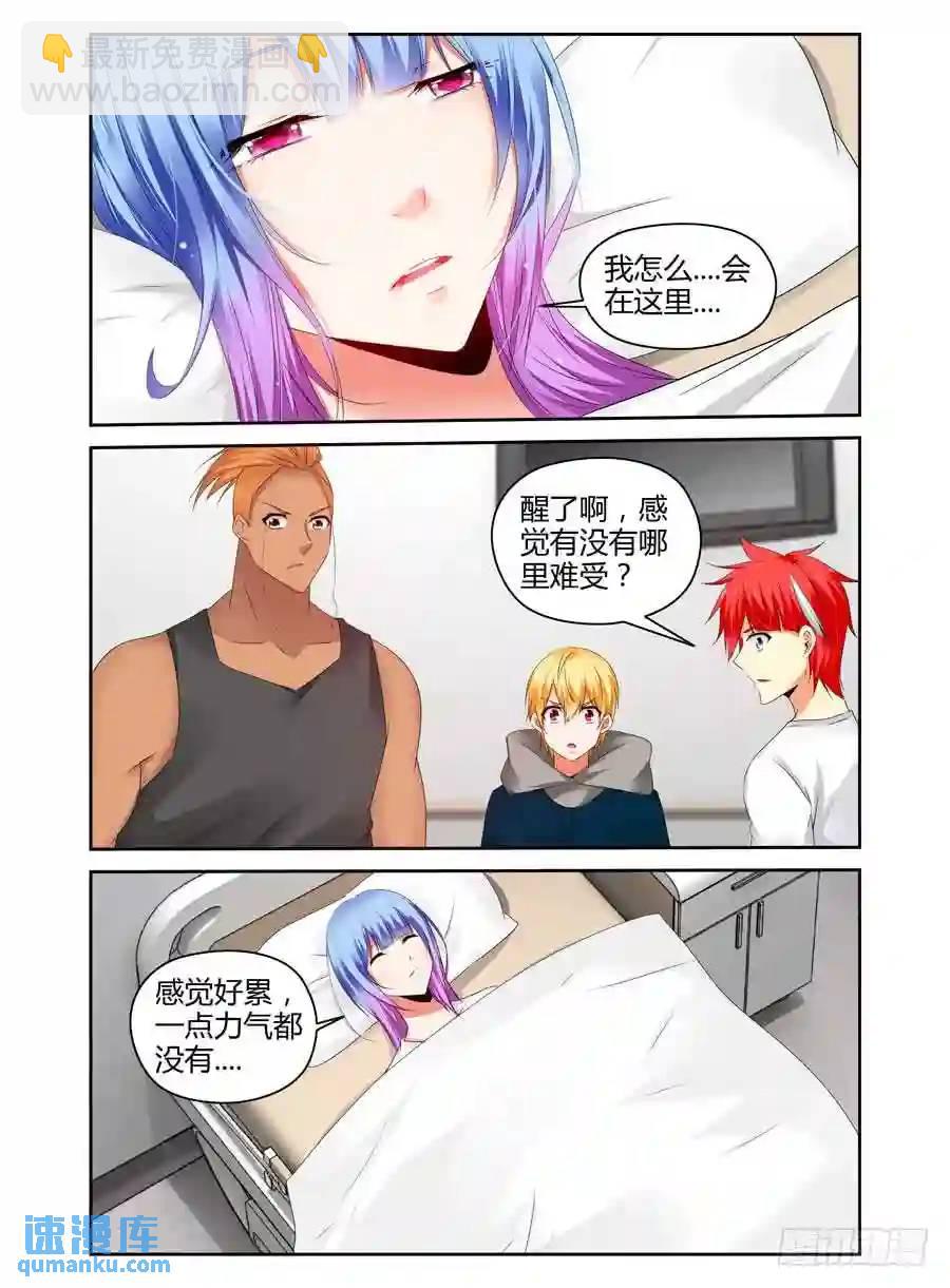 260.再战宁雷！（上）-第270话