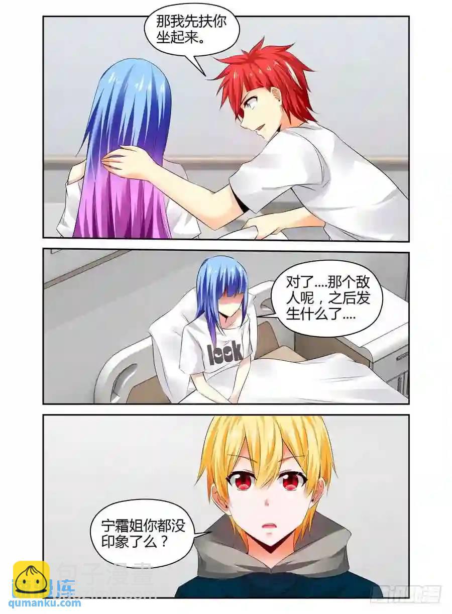 260.再战宁雷！（上）-第270话