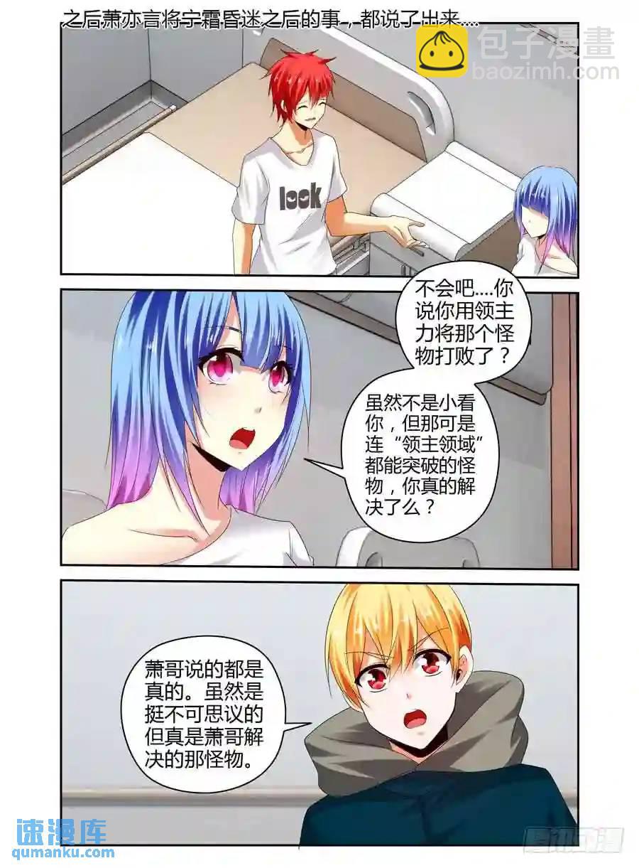 260.再战宁雷！（上）-第270话