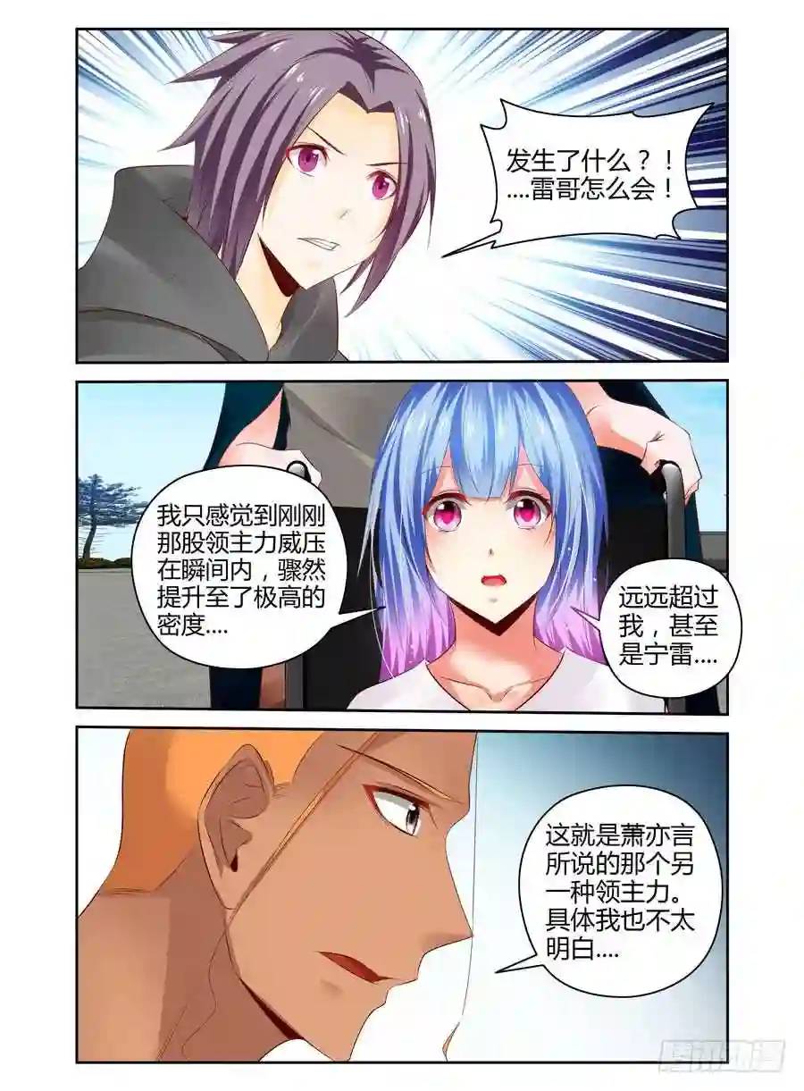 262.力量本质的原理！（上）-第272话