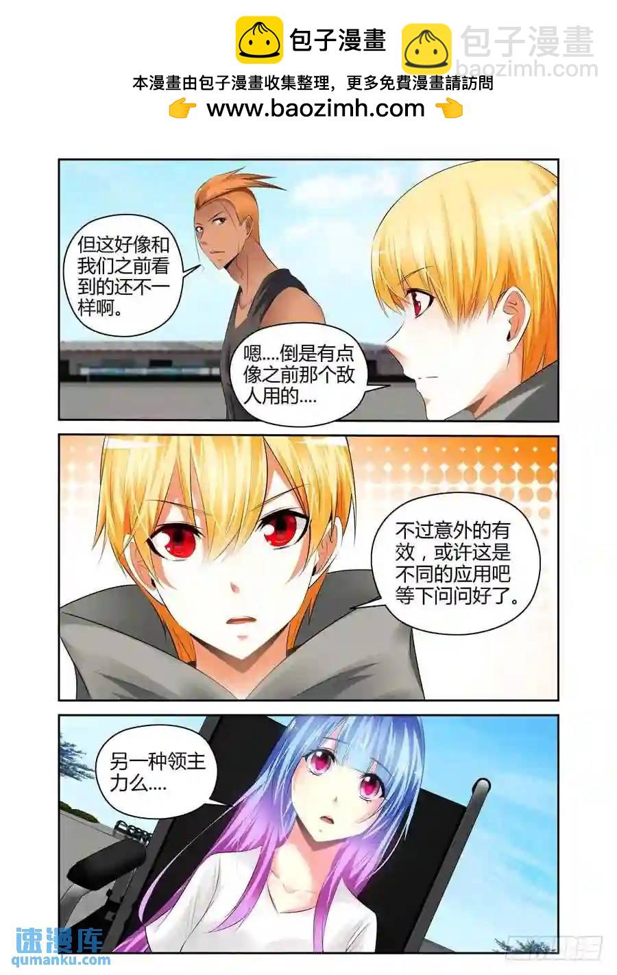 262.力量本质的原理！（上）-第272话