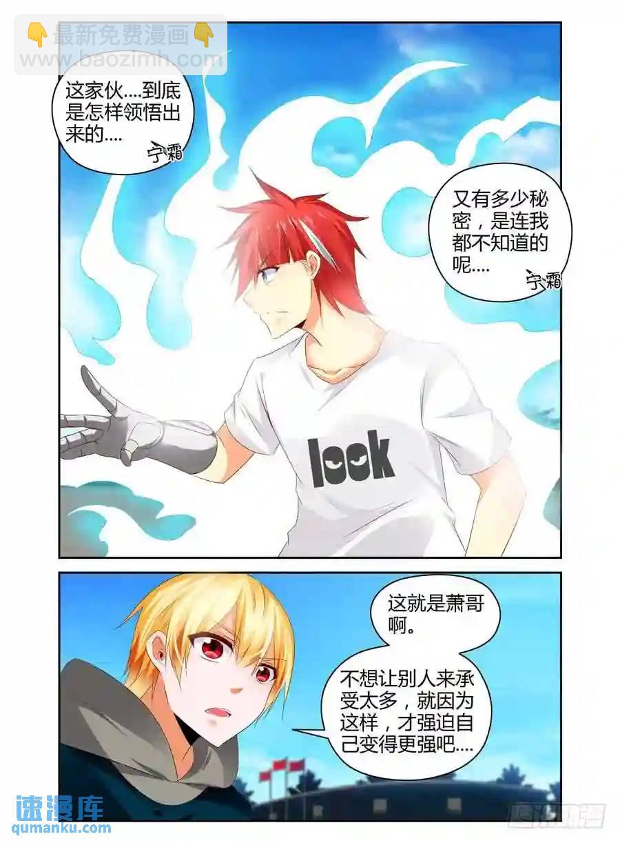 262.力量本质的原理！（上）-第272话