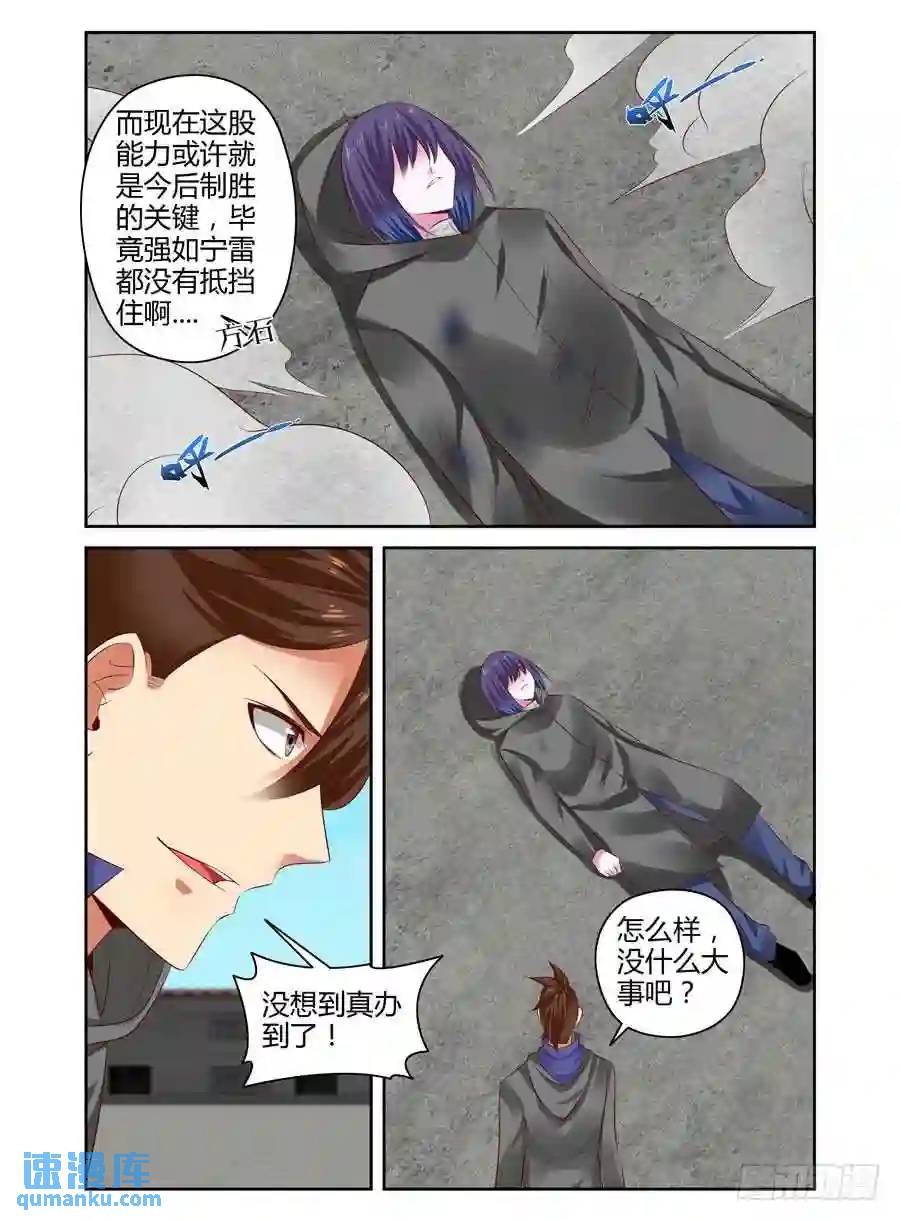 262.力量本质的原理！（上）-第272话