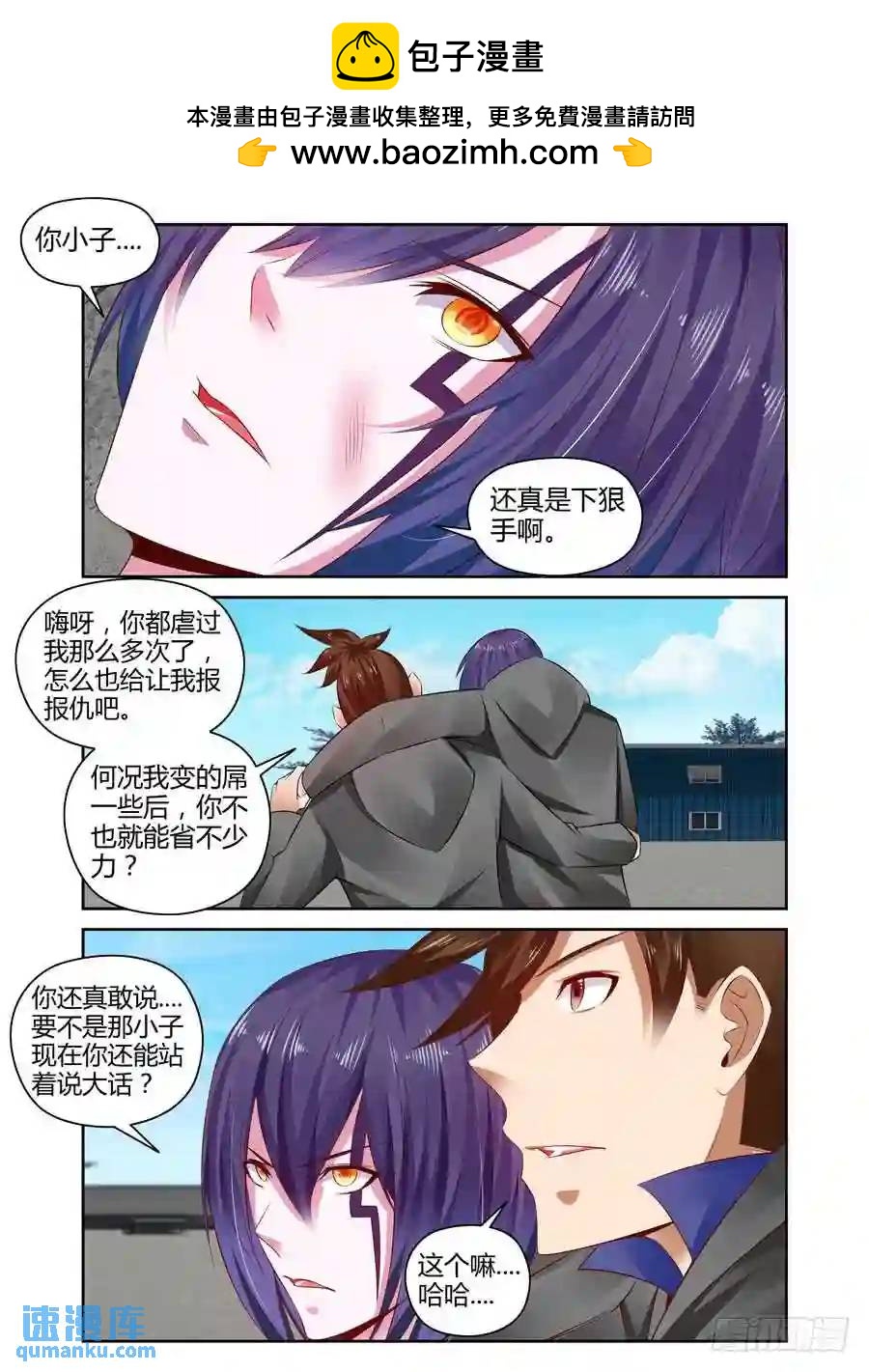 262.力量本质的原理！（上）-第272话