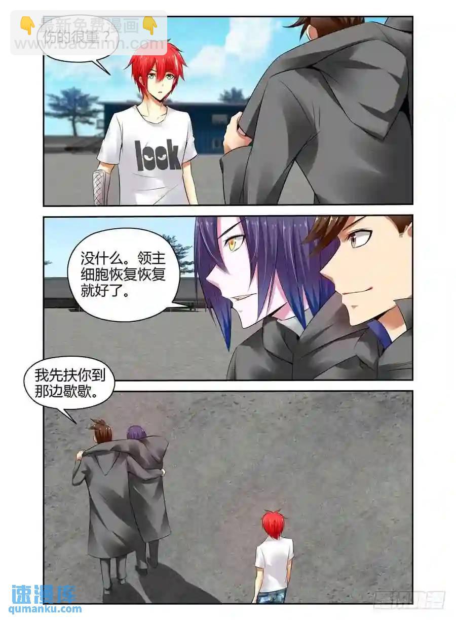 262.力量本质的原理！（上）-第272话