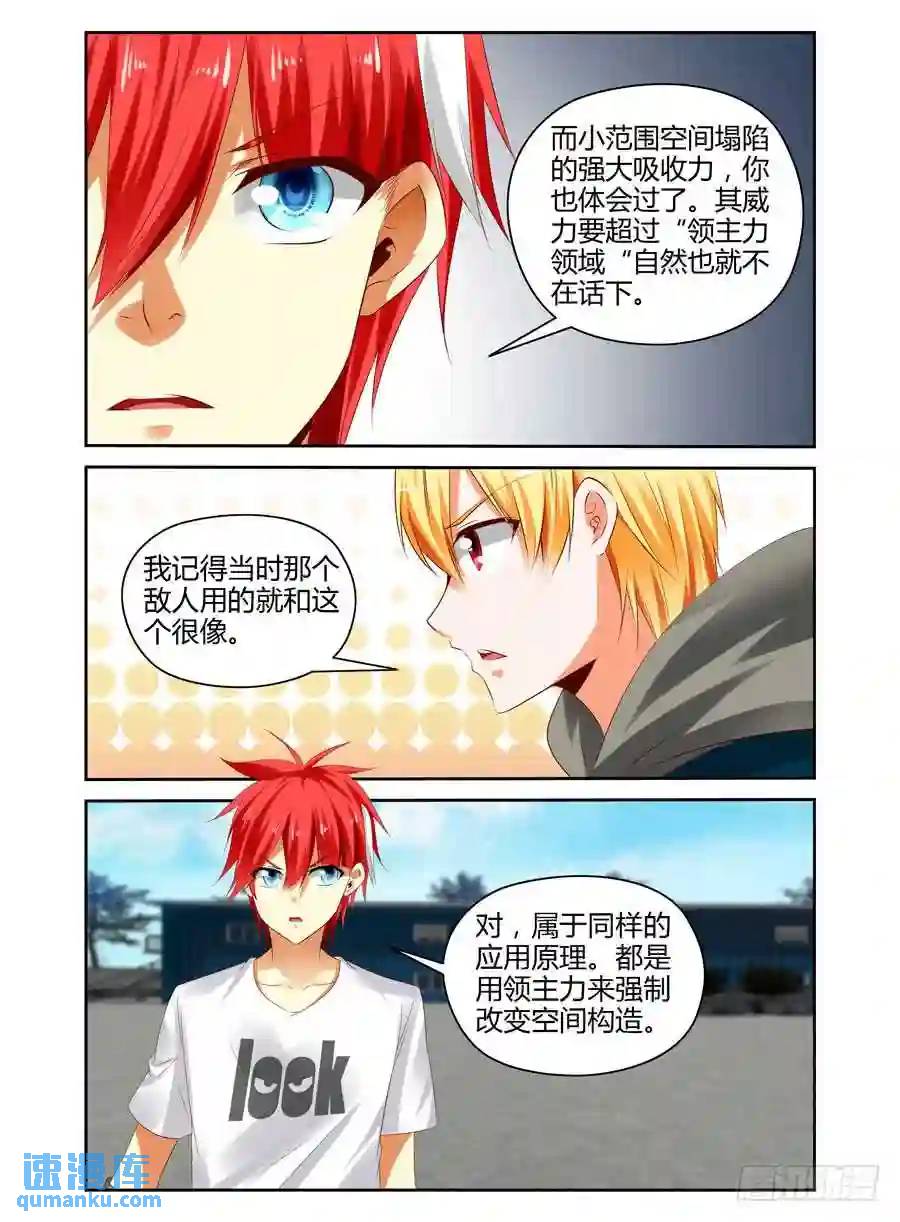 262.力量本质的原理！（上）-第272话