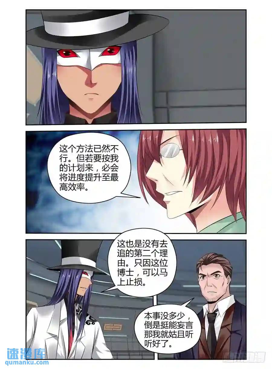 264.复苏&ldquo;王虫&rdquo;的方法！-第274话