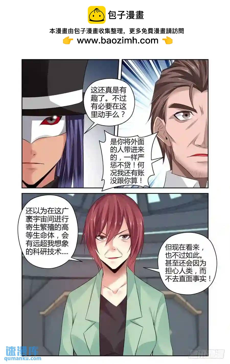 264.复苏&ldquo;王虫&rdquo;的方法！-第274话