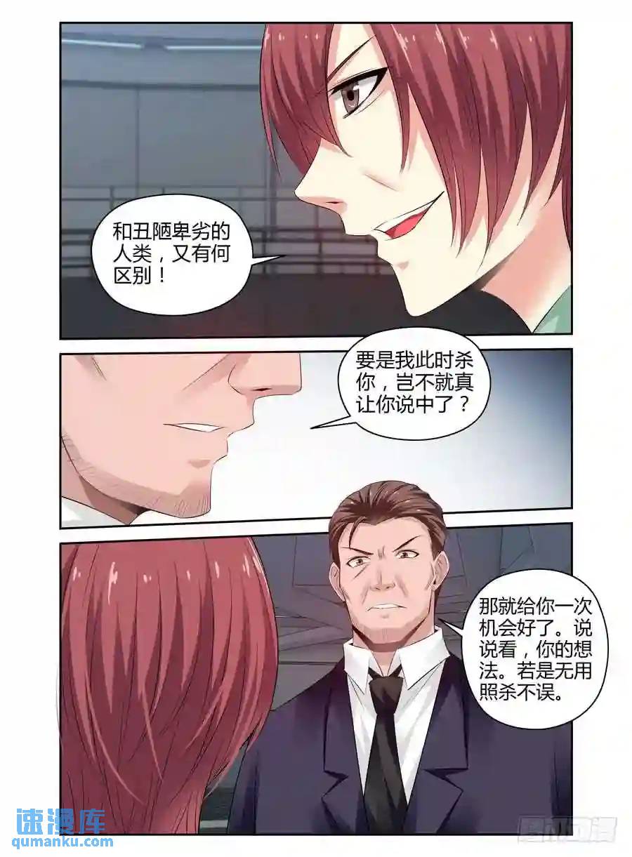 264.复苏&ldquo;王虫&rdquo;的方法！-第274话
