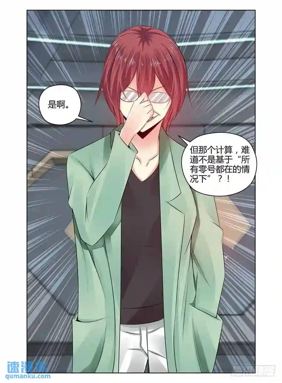 264.复苏&ldquo;王虫&rdquo;的方法！-第274话