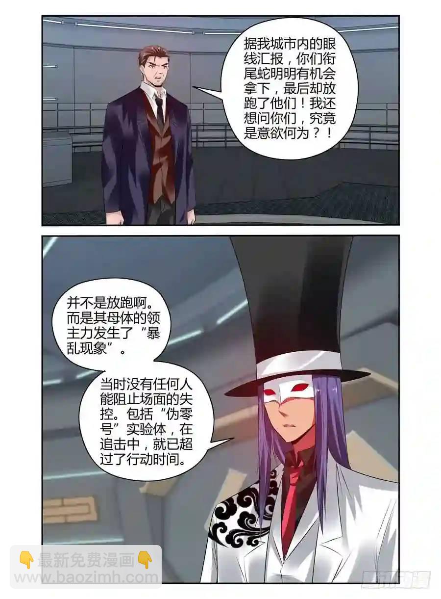 264.复苏&ldquo;王虫&rdquo;的方法！-第274话