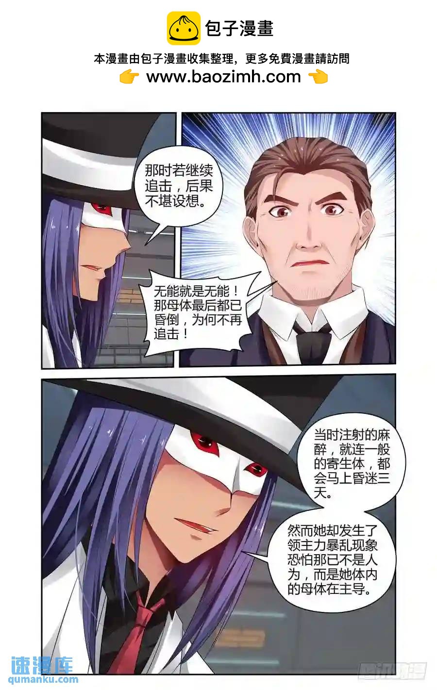 264.复苏&ldquo;王虫&rdquo;的方法！-第274话