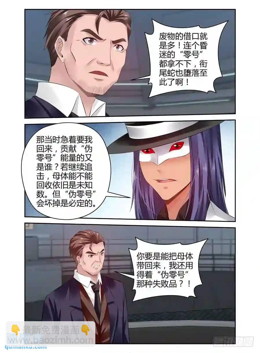 264.复苏&ldquo;王虫&rdquo;的方法！-第274话